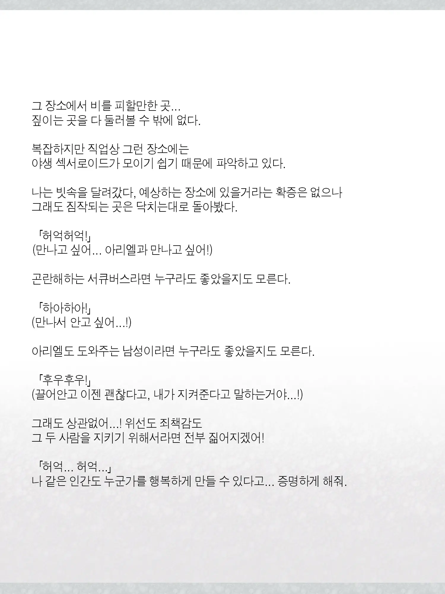 Monogoi No Succubus Oyako O Mitsuketa Kara Ijimete Yaru Koto Ni Shita Ww | 구걸하는 서큐버스 모녀를 발견했으니까 괴롭혀주기로 했다Ww